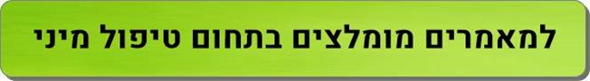 מאמרים מומלצים בתחום טיפול מיני